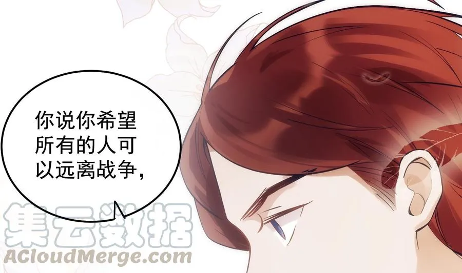 第29话 求死不能 第61页