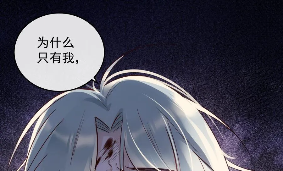 第29话 求死不能 第67页
