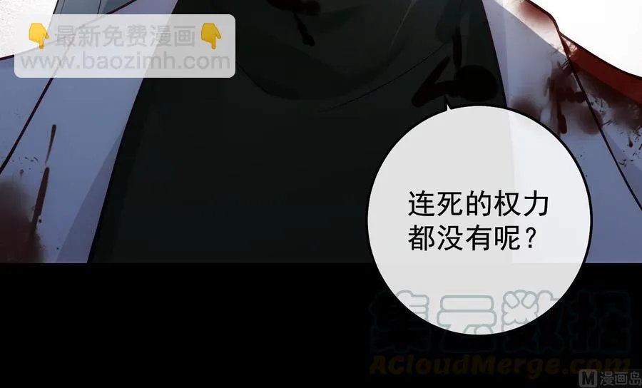 第29话 求死不能 第69页