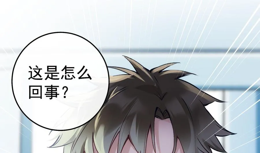 第28话 迷雾 第4页
