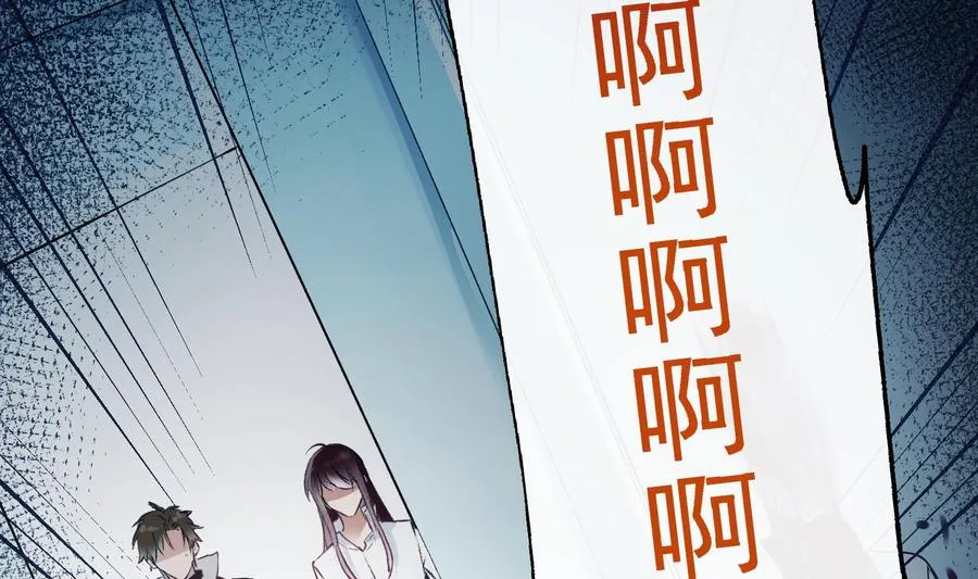 第28话 迷雾 第10页