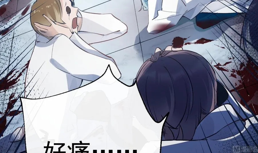 第28话 迷雾 第12页