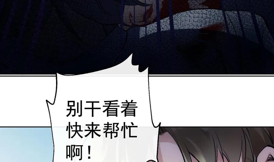 第28话 迷雾 第14页