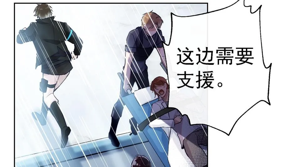 第28话 迷雾 第16页