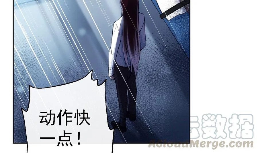 第28话 迷雾 第17页