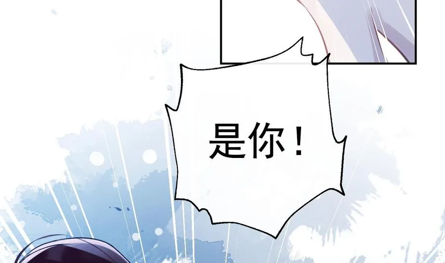 第28话 迷雾 第20页