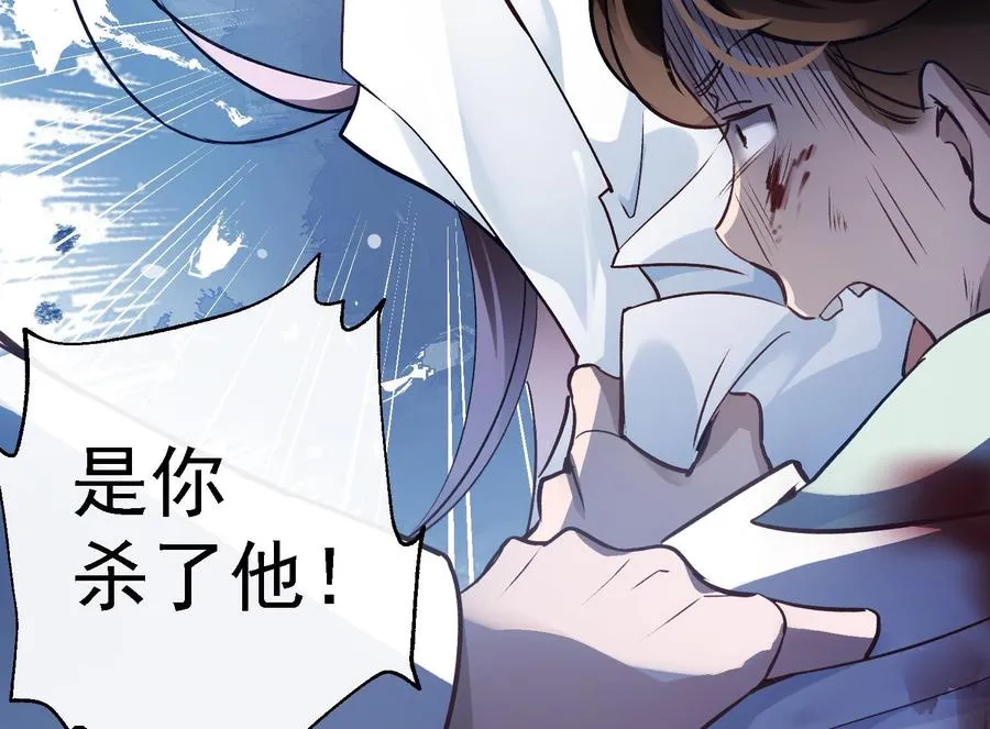 第28话 迷雾 第22页