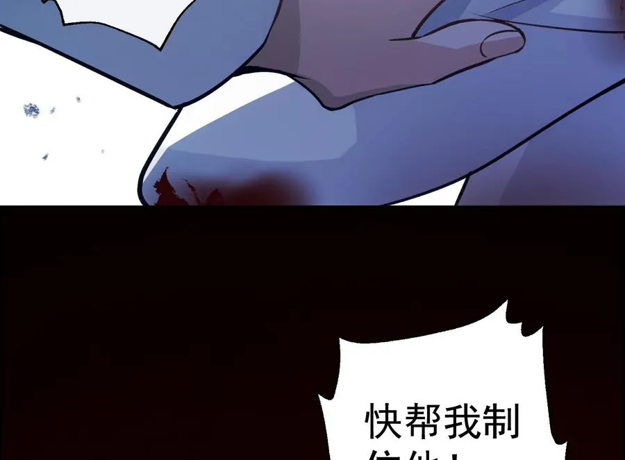 第28话 迷雾 第23页