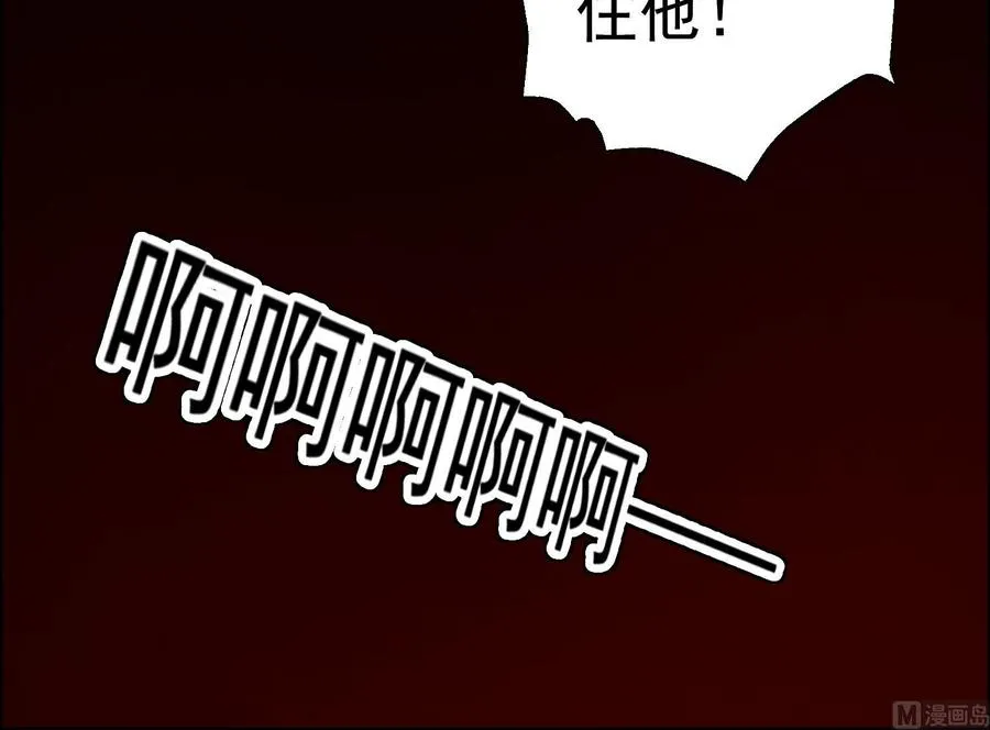 第28话 迷雾 第24页