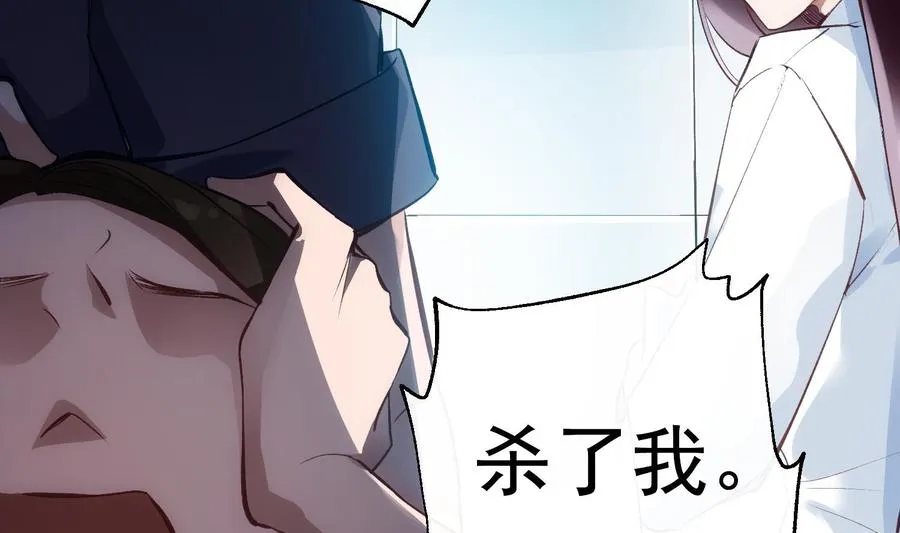 第28话 迷雾 第26页