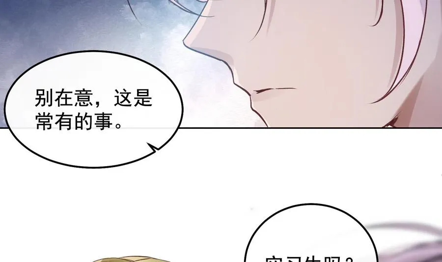 第28话 迷雾 第28页