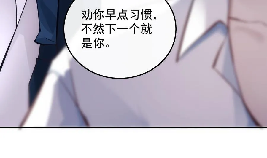 第28话 迷雾 第31页