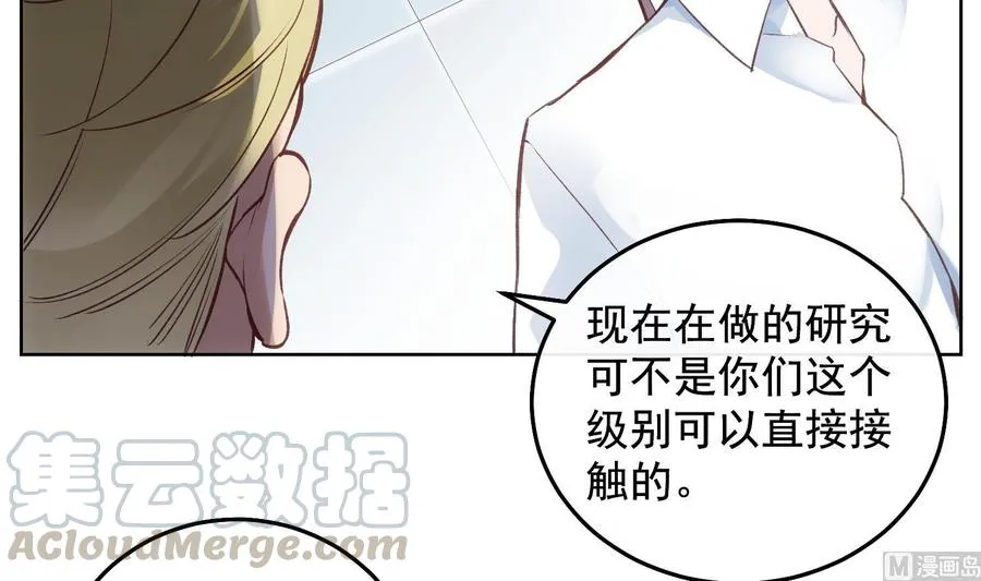 第28话 迷雾 第33页