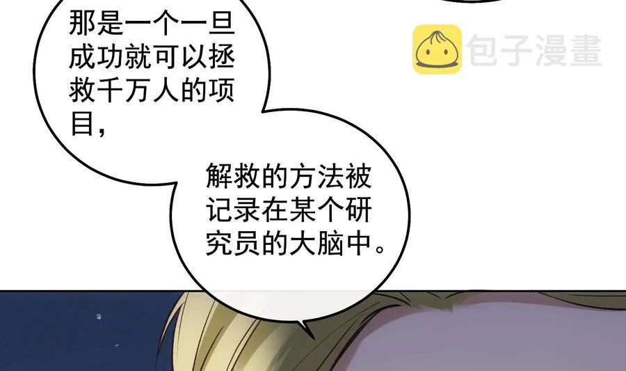 第28话 迷雾 第34页