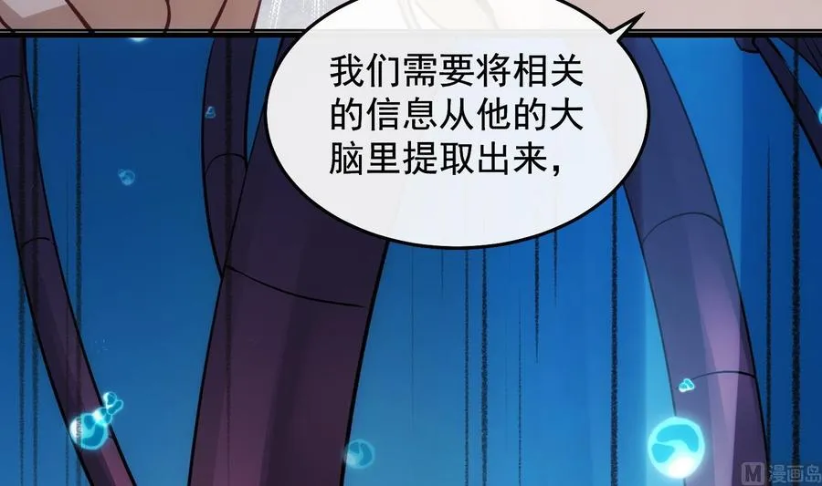 第28话 迷雾 第36页