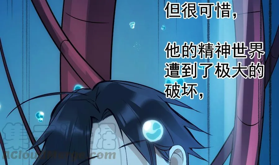 第28话 迷雾 第37页