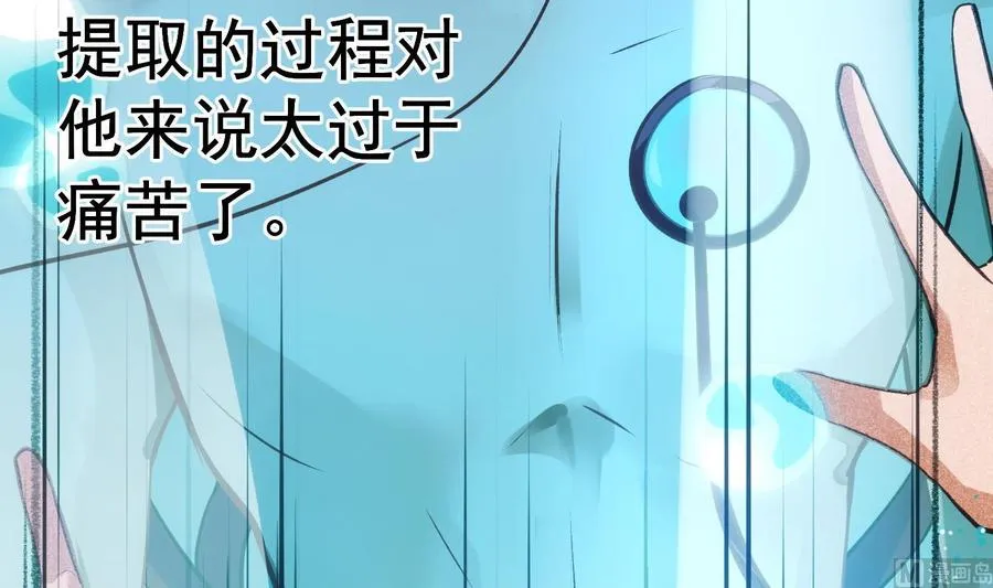 第28话 迷雾 第39页