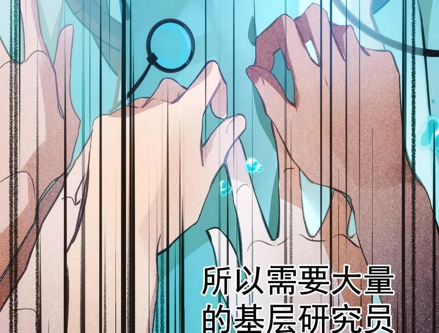 第28话 迷雾 第40页