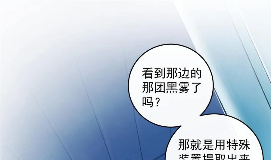 第28话 迷雾 第43页