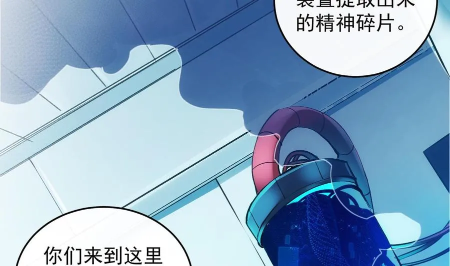 第28话 迷雾 第44页