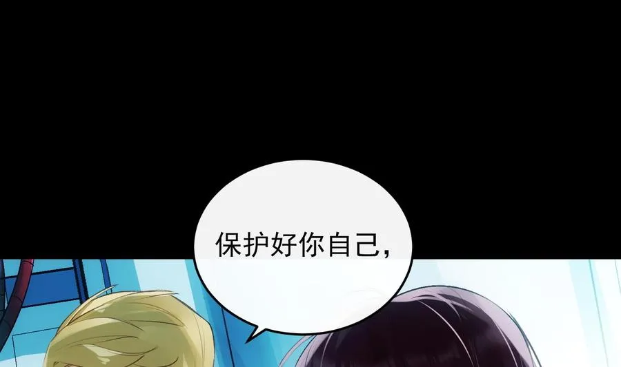 第28话 迷雾 第46页