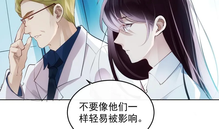 第28话 迷雾 第47页