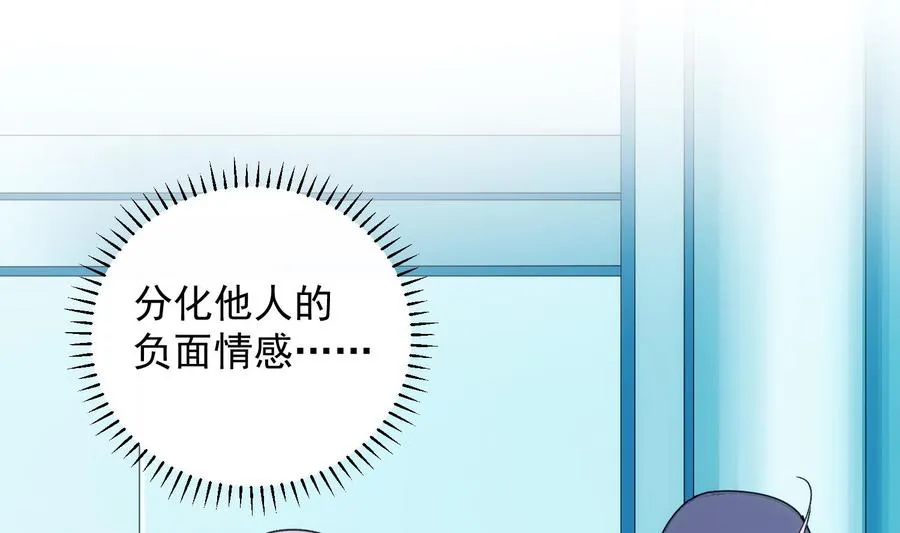 第28话 迷雾 第52页