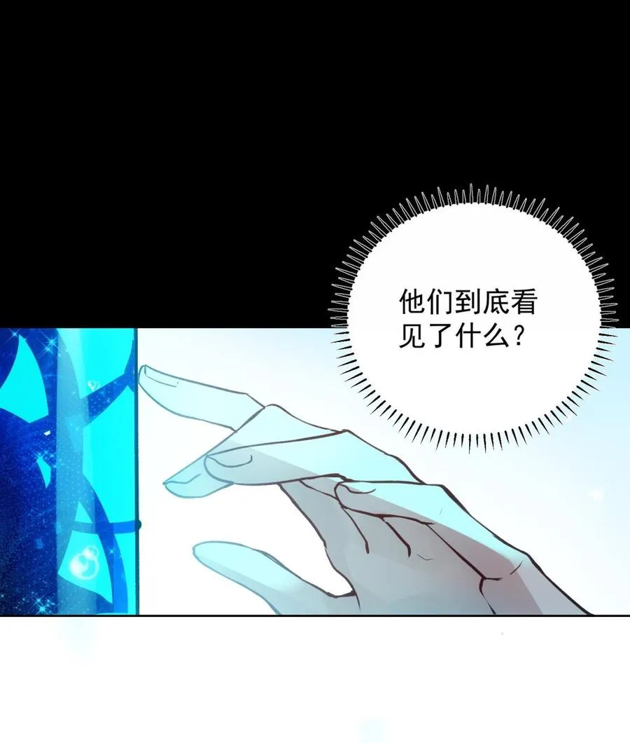 第28话 迷雾 第56页