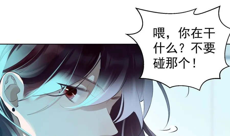 第28话 迷雾 第58页