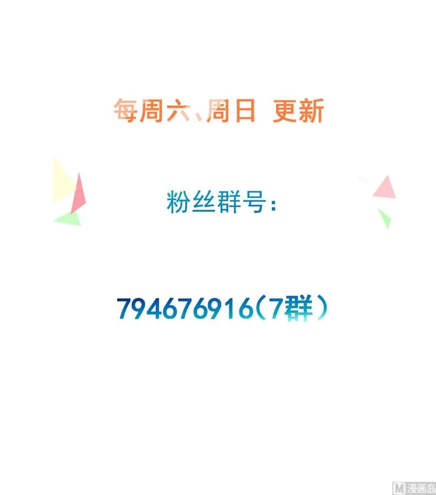 第28话 迷雾 第82页