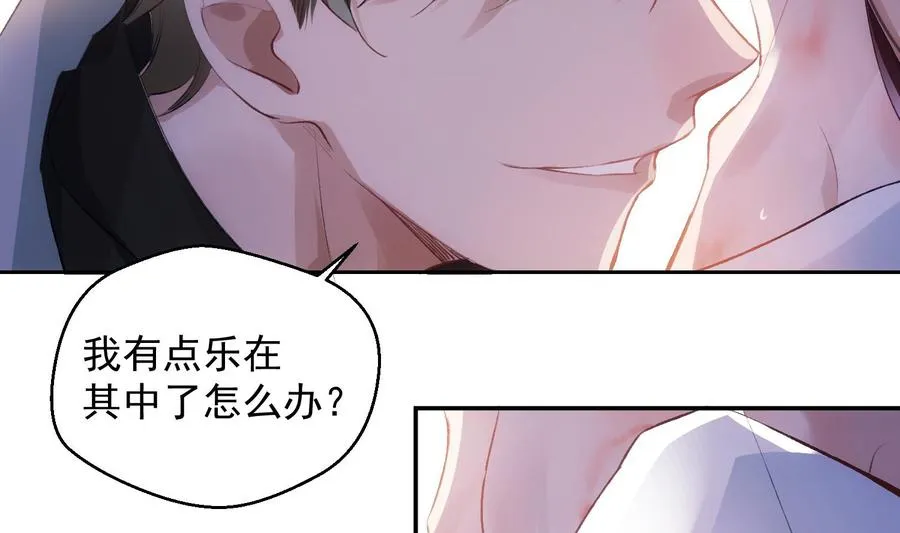第27话 临时链接 第11页
