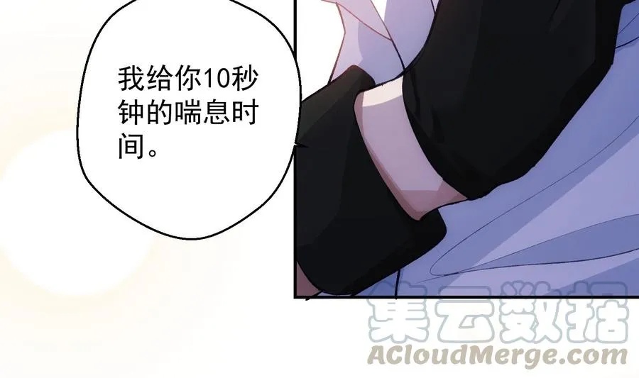 第27话 临时链接 第13页