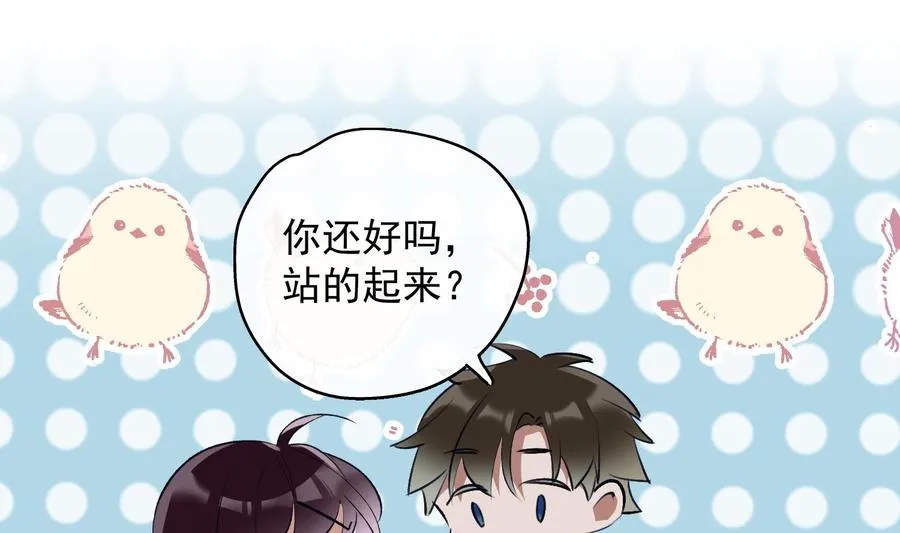第27话 临时链接 第22页