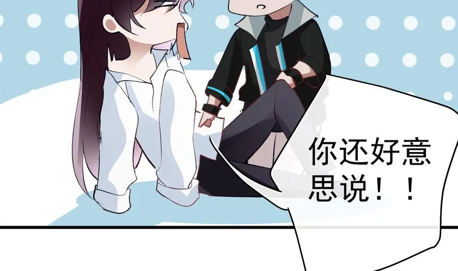 第27话 临时链接 第23页