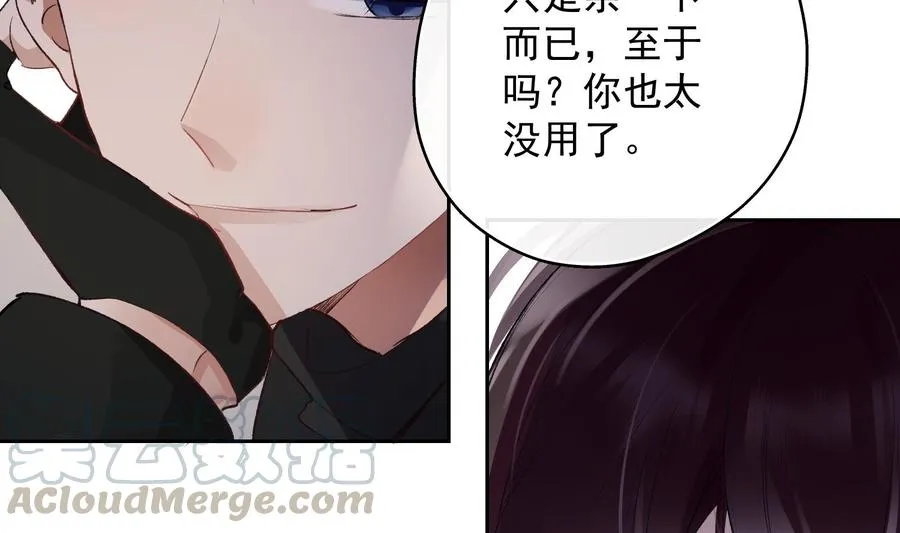 第27话 临时链接 第25页