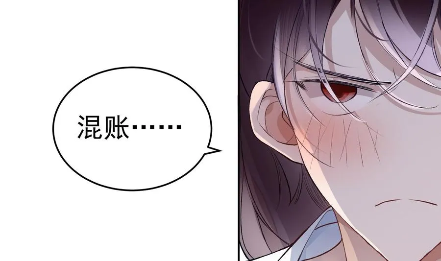 第27话 临时链接 第26页