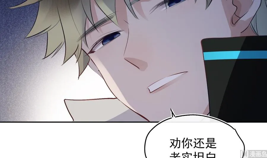 第27话 临时链接 第30页
