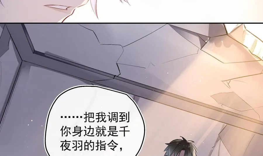 第27话 临时链接 第32页
