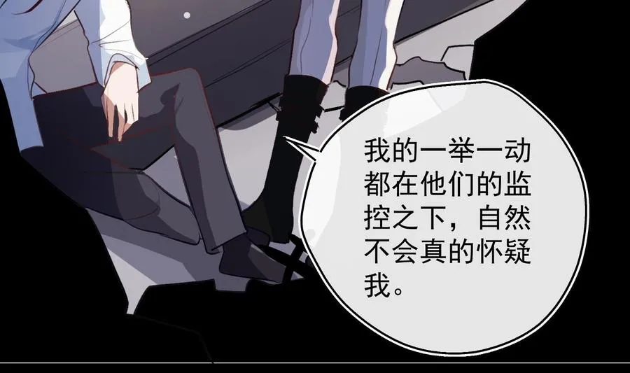 第27话 临时链接 第34页