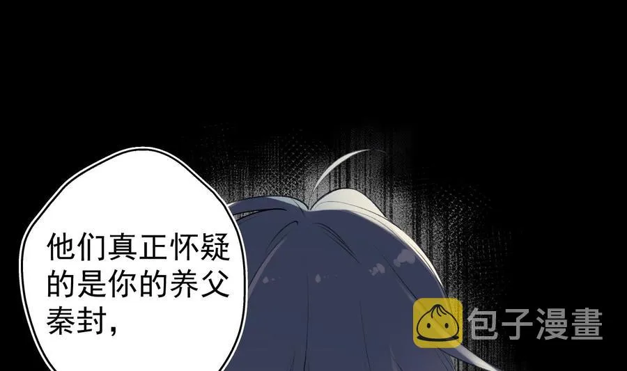 第27话 临时链接 第35页
