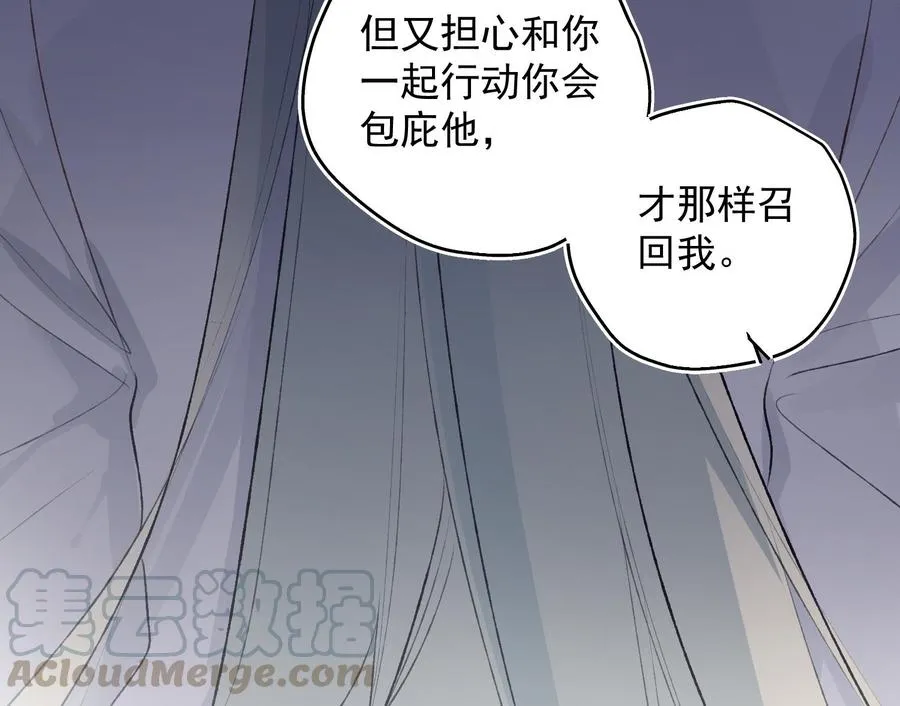 第27话 临时链接 第37页