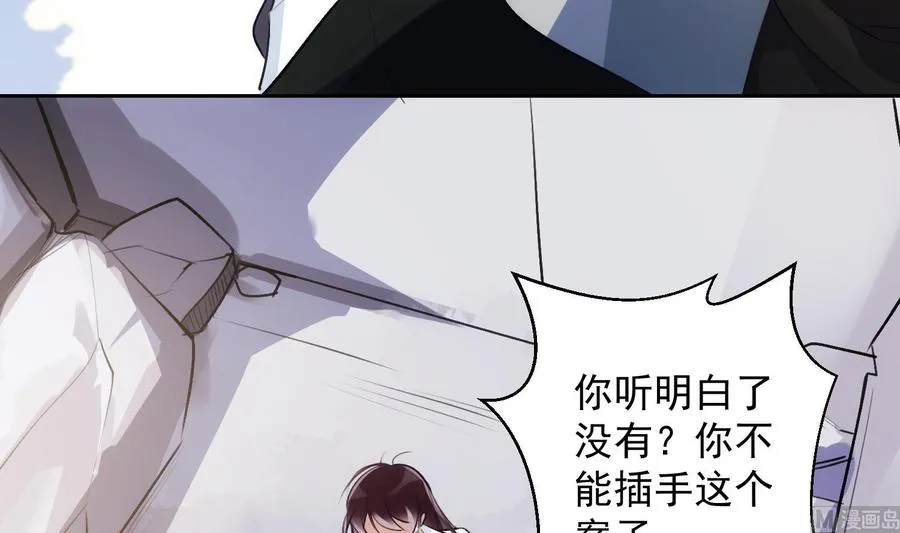 第27话 临时链接 第42页