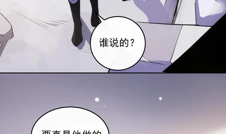 第27话 临时链接 第44页