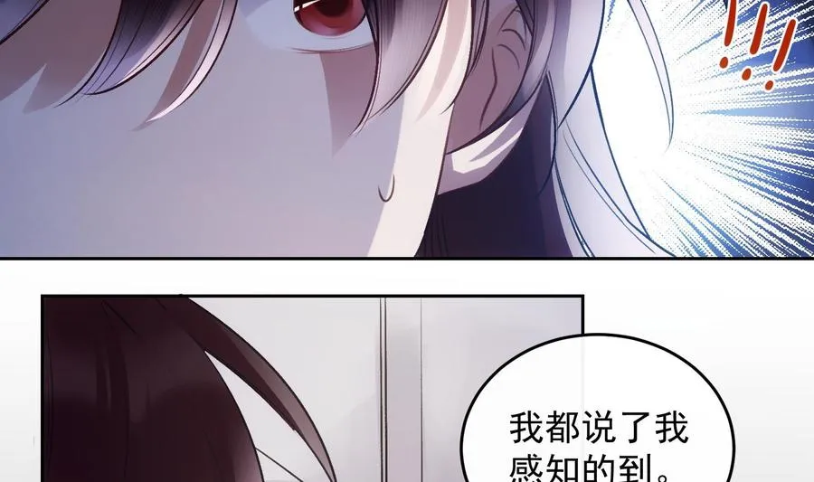 第27话 临时链接 第50页