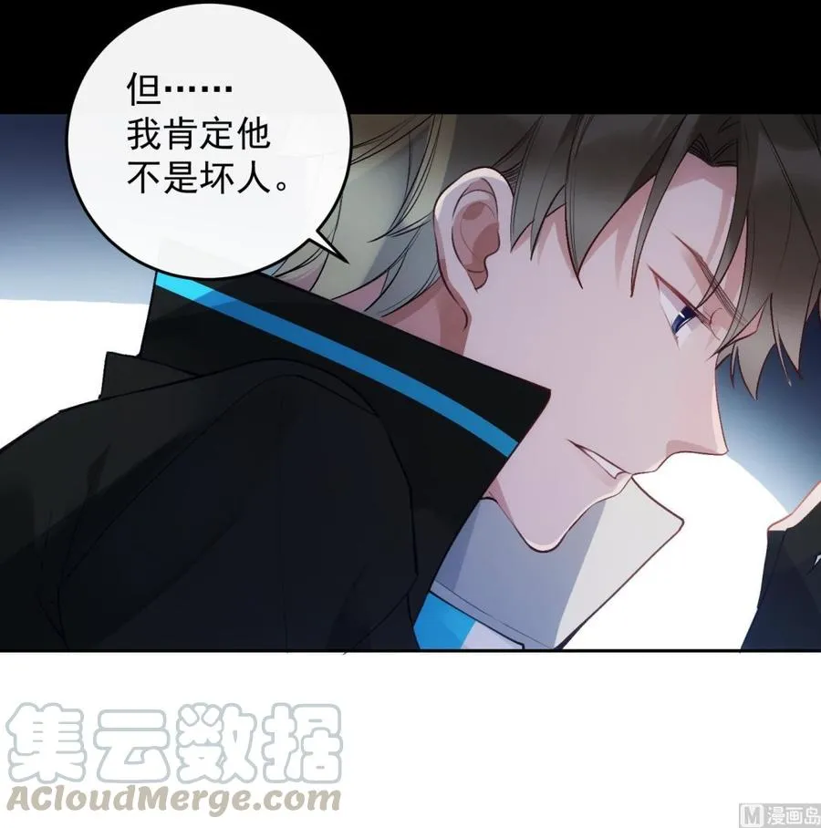第27话 临时链接 第57页