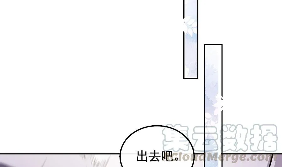 第27话 临时链接 第61页