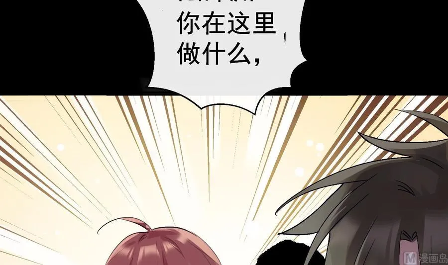 第27话 临时链接 第66页