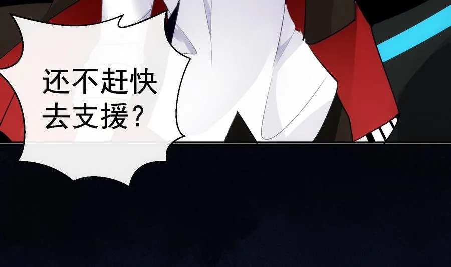 第27话 临时链接 第68页