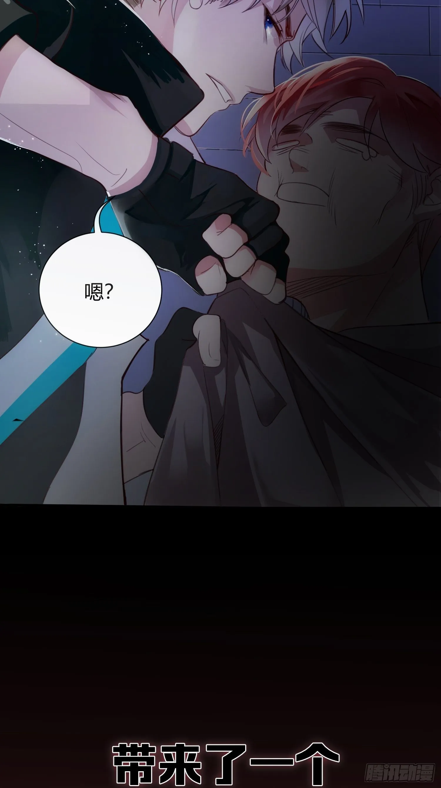 第0话 预告 第2页