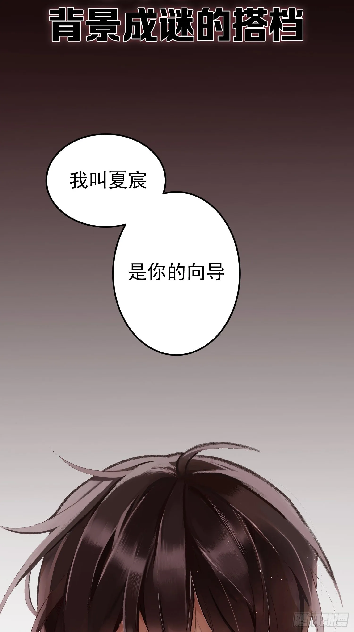 第0话 预告 第3页